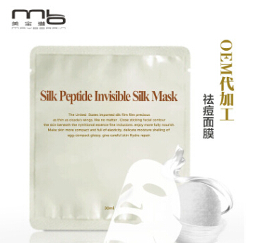 美寶琳祛痘蠶絲面膜30ml補(bǔ)水保濕收縮毛孔祛痘蠶絲