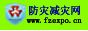 防災減災網(wǎng)