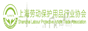 上海勞動保護用品汗液協(xié)會