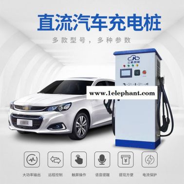 云酷直流充電樁 防雷保護(hù)電流自檢新能源汽車充電樁