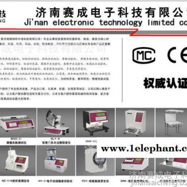 洗衣機(jī)防滑墊防滑性能檢測儀