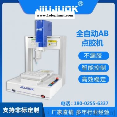 久巨 桌面式點膠機 UV膠 硅膠點膠機 全自動型