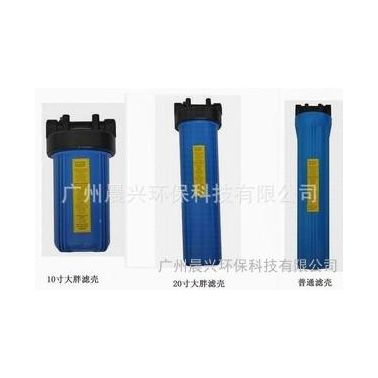 專業(yè)生產(chǎn)10寸藍(lán)色大胖濾殼，PP棉濾芯專用，品質(zhì)保證，量大價(jià)優(yōu)