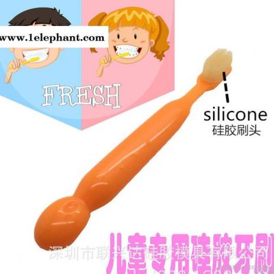 兒童 環(huán)保硅膠牙刷牙膠 可定制開模做LOGO 母嬰空腔護理