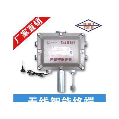 羅伯特 無線氣體報警器 無線智能氣體探測器 帶數(shù)據(jù)傳輸