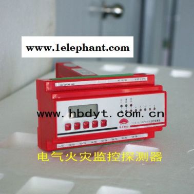 供應(yīng)監(jiān)控探測(cè)器FZ漏電火災(zāi)監(jiān)控系統(tǒng)
