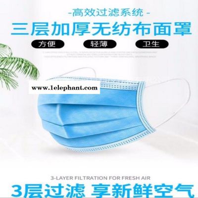 口罩民用三層學(xué)生日用無(wú)紡布口罩平面掛耳式口罩定制