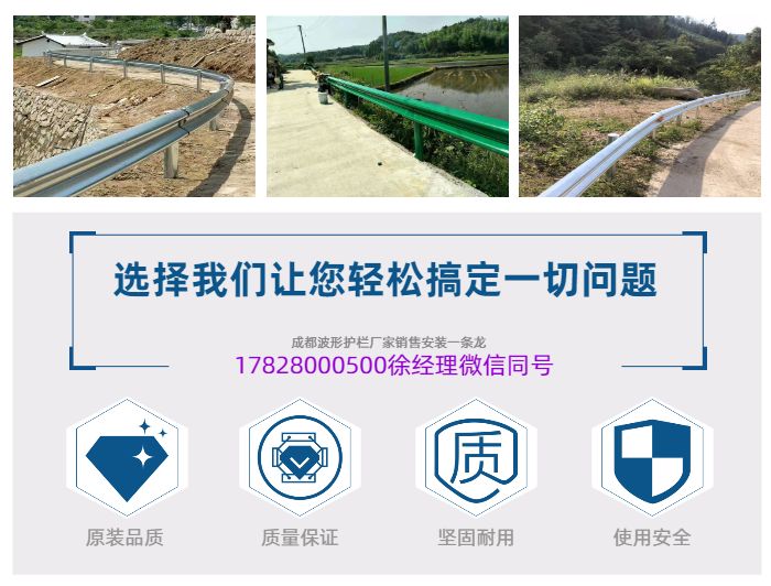 全國銷售便宜的西藏波形護欄廠家四川波形護欄安裝