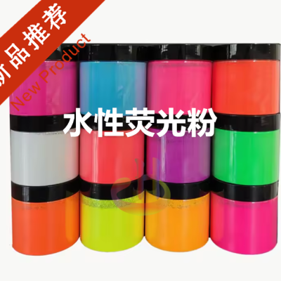 水性熒光粉 粉末涂料熒光粉 白色水性熒光粉
