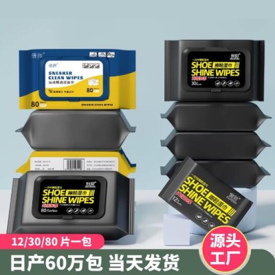 抖音一次性小白鞋擦鞋濕巾aj球鞋清潔去污擦鞋濕紙巾運(yùn)動(dòng)鞋清洗劑
