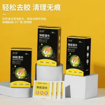 除膠濕巾除膠劑超強(qiáng)去膠汽車不傷漆不干膠清洗劑去膠無痕家用濕巾
